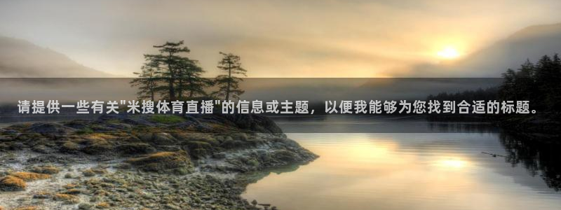 赏金国际pg正版官网入口下载：请提供一些有关\